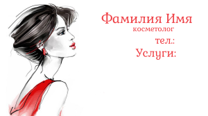 Шаблони візиток онлайн, Макет візитки №4933