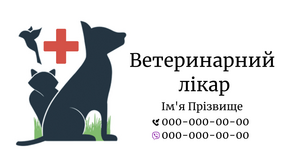 Шаблони візиток онлайн, Макет візитки №4450