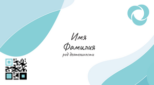 Шаблони візиток онлайн, Макет візитки №2357