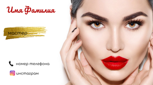 Шаблони візиток онлайн, Макет візитки №2352