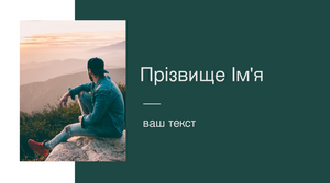 Шаблони візиток онлайн, Макет візитки №323-so-shtrih-kodom