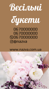 Шаблони візиток онлайн, Макет візитки №5545