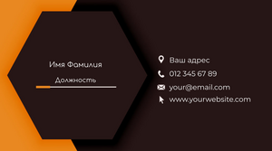 Шаблони візиток онлайн, Макет візитки №2263