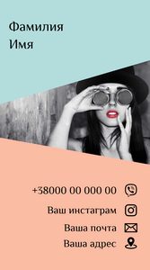 Шаблони візиток онлайн, Макет візитки №5542