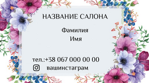 Шаблони візиток онлайн, Макет візитки №2647