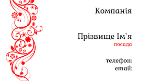 Шаблони візиток онлайн, Макет візитки №2721