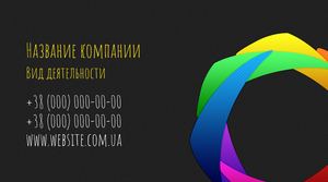 Шаблони візиток онлайн, Макет візитки №2331