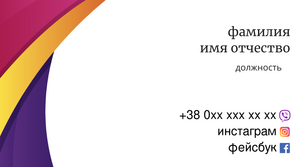 Шаблони візиток онлайн, Макет візитки №2715