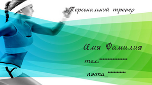 Шаблони візиток онлайн, Макет візитки №5083