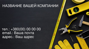 Шаблони візиток онлайн, Макет візитки №2932