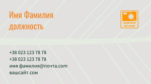 Шаблони візиток онлайн, Макет візитки №2515