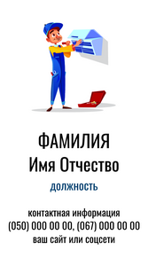 Шаблони візиток онлайн, Макет візитки №4555