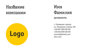 Шаблони візиток онлайн, Макет візитки №3215