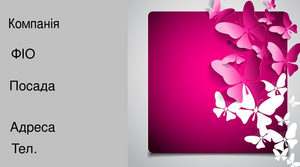 Шаблони візиток онлайн, Макет візитки №2285