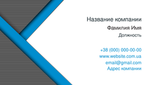 Шаблони візиток онлайн, Макет візитки №3387