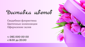 Шаблони візиток онлайн, Макет візитки №2519