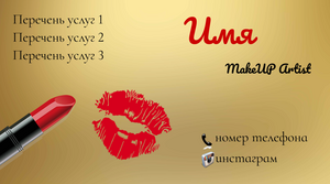 Шаблони візиток онлайн, Макет візитки №2239