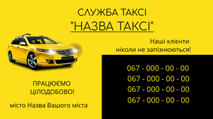 Шаблони візиток онлайн, Макет візитки №2543