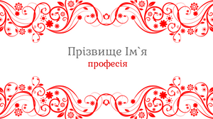 Шаблони візиток онлайн, Макет візитки №219-cvetnye-polosy-pod-starinu