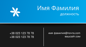 Шаблони візиток онлайн, Макет візитки №4909