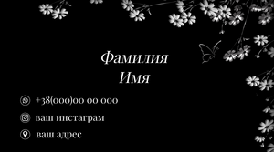 Шаблони візиток онлайн, Макет візитки №2622