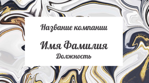 Шаблони візиток онлайн, Макет візитки №2688