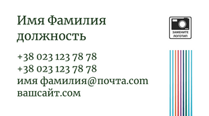 Шаблони візиток онлайн, Макет візитки №3062