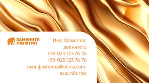 Шаблони візиток онлайн, Макет візитки №4683