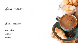 Шаблони візиток онлайн, Макет візитки №3431