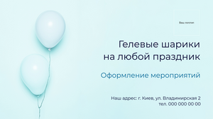 Шаблони візиток онлайн, Макет візитки №4404