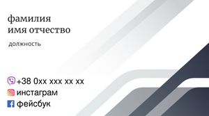 Шаблони візиток онлайн, Макет візитки №dizainerskii-maket-580-s-muzhikom-v-palto