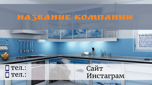 Шаблони візиток онлайн, Макет візитки №3077