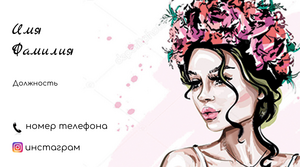 Шаблони візиток онлайн, Макет візитки №2246