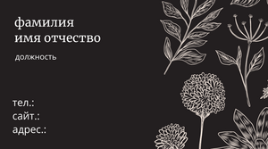Шаблони візиток онлайн, Макет візитки №2531