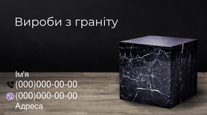 Шаблони візиток онлайн, Макет візитки №2232