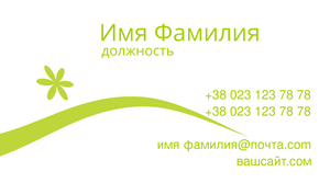 Шаблони візиток онлайн, Макет візитки №3029