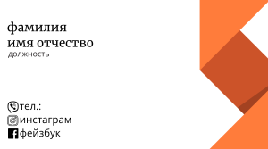 Шаблони візиток онлайн, Макет візитки №4721