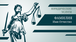 Шаблони візиток онлайн, Макет візитки №2442