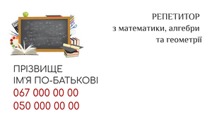 Шаблони візиток онлайн, Макет візитки №3181