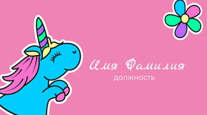 Шаблони візиток онлайн, Макет візитки №2194