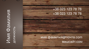 Шаблони візиток онлайн, Макет візитки №2326