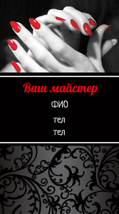 Шаблони візиток онлайн, Макет візитки №2253