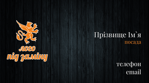 Шаблони візиток онлайн, Макет візитки №4691