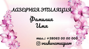 Шаблони візиток онлайн, Макет візитки №5360