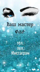 Шаблони візиток онлайн, Макет візитки №5361