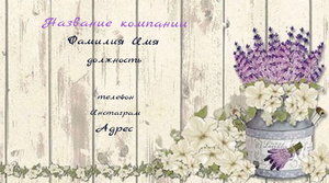 Шаблони візиток онлайн, Макет візитки №4671