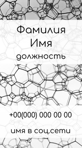 Шаблони візиток онлайн, Макет візитки №dizainerskii-maket-588-pk-s-kranom