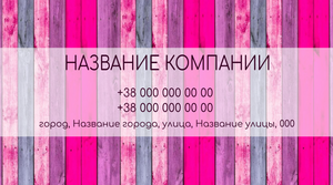 Шаблони візиток онлайн, Макет візитки №3395