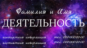 Шаблони візиток онлайн, Макет візитки №3369