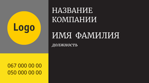Шаблони візиток онлайн, Макет візитки №2551